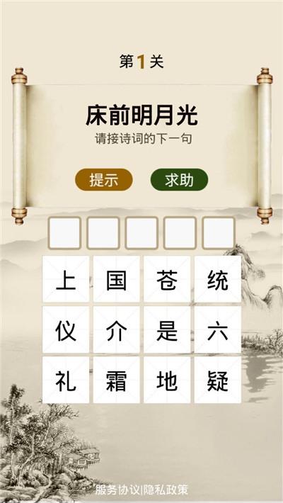 诗词举人我要中举游戏(暂未上线),诗词举人我要中举,词语游戏,成语游戏