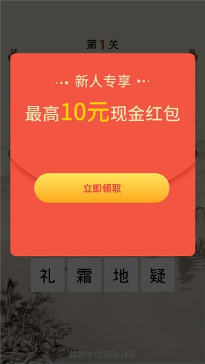 诗词举人我要中举游戏(暂未上线),诗词举人我要中举,词语游戏,成语游戏