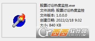 股吧热度,排行榜,桌面工具.