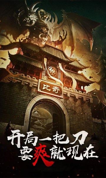 嗜血霸业官方版(暂未上线),嗜血霸业,魔幻手游,传奇手游
