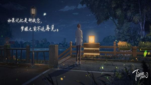 拾光梦行九游版下载,互动手游,剧情手游,九游手游,拾光梦行
