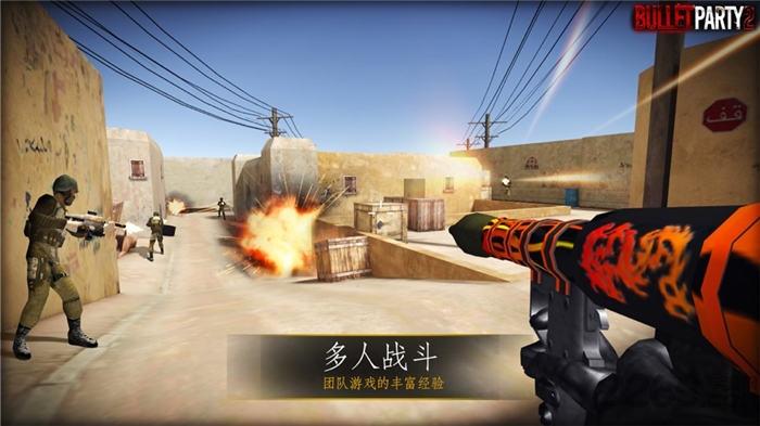 bullet party 2手机版下载,bulletparty2,射击游戏,第一人称游戏