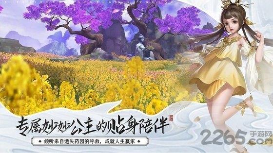 逆火苍穹之剑网情缘官方版(暂未上线),逆火苍穹之剑网情缘,玄幻手游,冒险手游