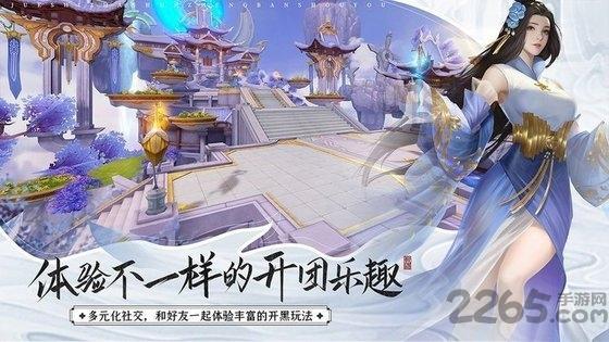 逆火苍穹之剑网情缘官方版(暂未上线),逆火苍穹之剑网情缘,玄幻手游,冒险手游