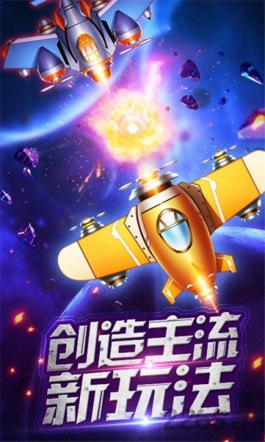 战机达人丰游网络官方版下载,战机达人,射击游戏,飞行游戏