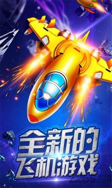 战机达人丰游网络官方版下载,战机达人,射击游戏,飞行游戏