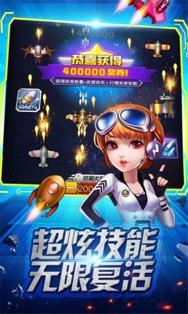 战机达人丰游网络官方版下载,战机达人,射击游戏,飞行游戏