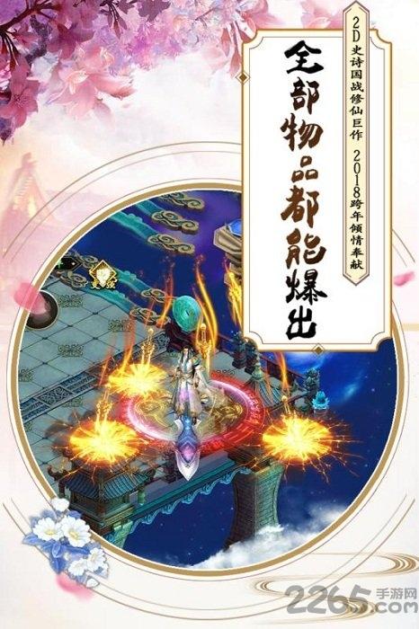 飘渺踏歌行官方版下载,飘渺踏歌行,仙侠手游,rpg手游