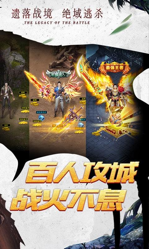 荣耀霸业腾讯版下载,荣耀霸业,传奇手游,攻沙手游