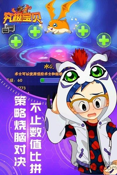 华为究极宝贝手游下载,究极宝贝,数码宝贝,华为手游