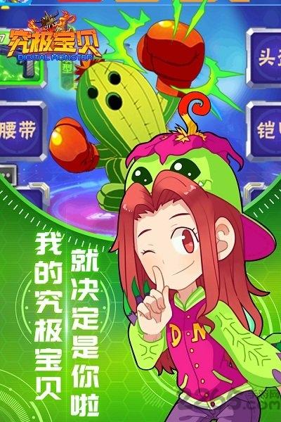 华为究极宝贝手游下载,究极宝贝,数码宝贝,华为手游