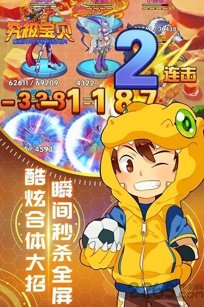 华为究极宝贝手游下载,究极宝贝,数码宝贝,华为手游