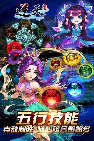 逆天仙魔录手游小米版下载,逆天仙魔录,回合制手游,修仙手游,小米手游