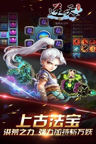 逆天仙魔录手游小米版下载,逆天仙魔录,回合制手游,修仙手游,小米手游