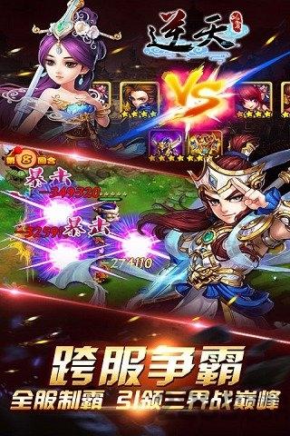 逆天仙魔录手游小米版下载,逆天仙魔录,回合制手游,修仙手游,小米手游
