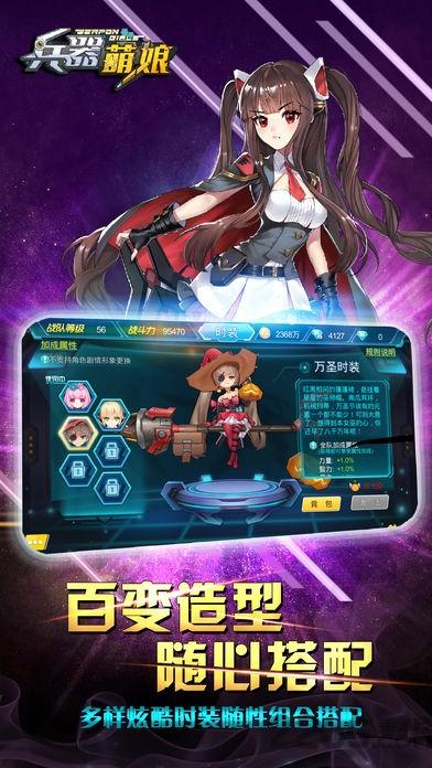 兵器萌娘官方版(暂未上线),兵器萌娘,二次元手游,回合制手游
