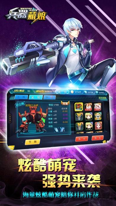 兵器萌娘官方版(暂未上线),兵器萌娘,二次元手游,回合制手游
