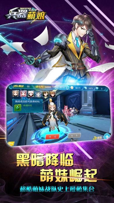 兵器萌娘官方版(暂未上线),兵器萌娘,二次元手游,回合制手游