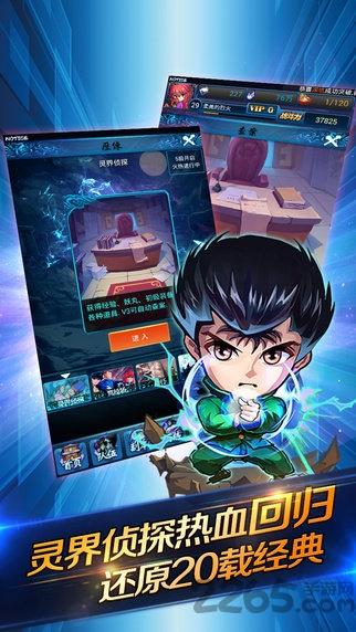 幽幽白书ol安卓手机版(暂未上线),幽幽白书,卡牌手游,对战手游
