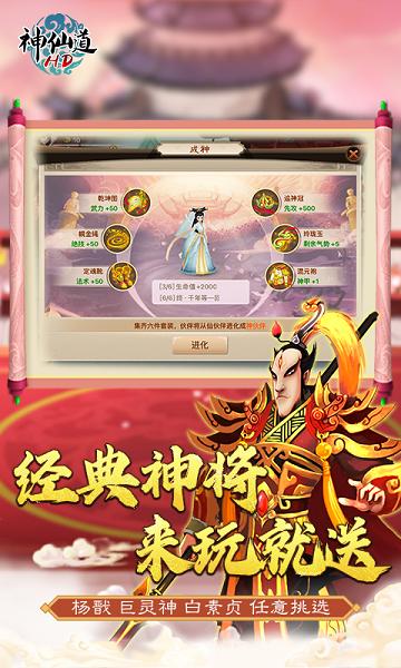 心动游戏神仙道下载,神仙道,仙侠手游,心动手游