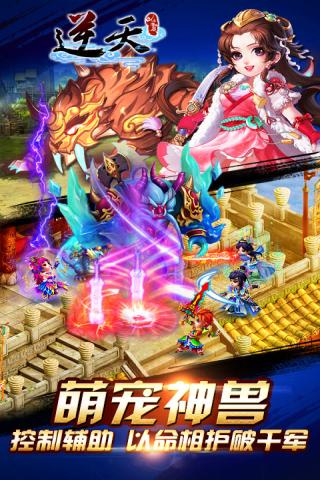逆天仙魔录百度版本下载,逆天仙魔录,修仙手游,回合制手游,竞技手游,百度手游