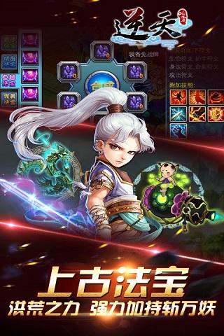 逆天仙魔录百度版本下载,逆天仙魔录,修仙手游,回合制手游,竞技手游,百度手游