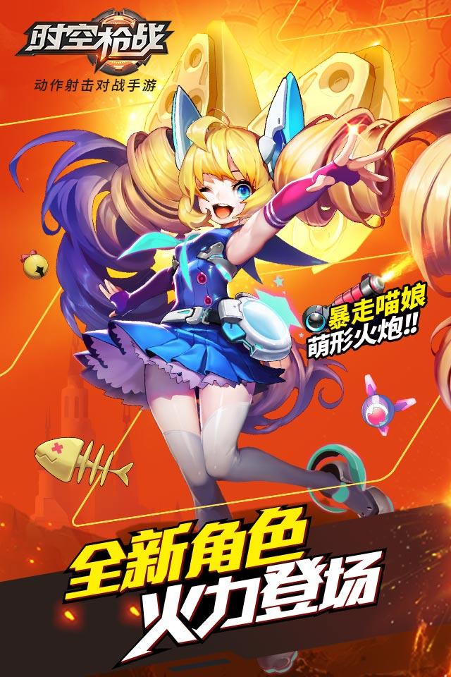 时空枪战无限钻石版下载,时空枪战,枪战手游,动作手游,射击手游