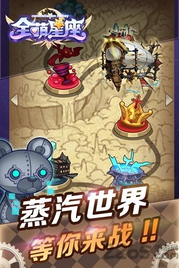全萌星座手机游戏下载,全萌星座,卡牌手游,回合制手游
