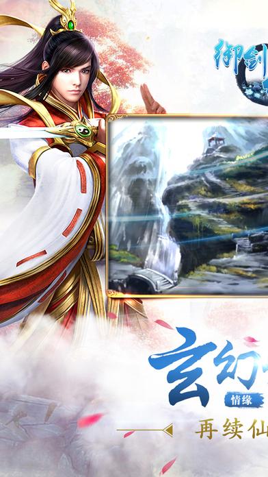 御剑传奇手游下载,御剑传奇,角色扮演手游