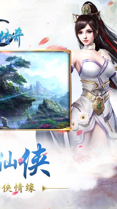 御剑传奇手游下载,御剑传奇,角色扮演手游