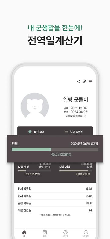 goondori软件(???)下载,goondori,计算器app,韩国app