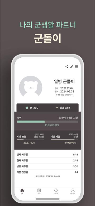 goondori软件(???)下载,goondori,计算器app,韩国app