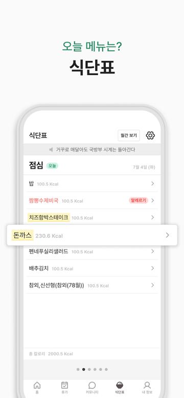 goondori软件(???)下载,goondori,计算器app,韩国app
