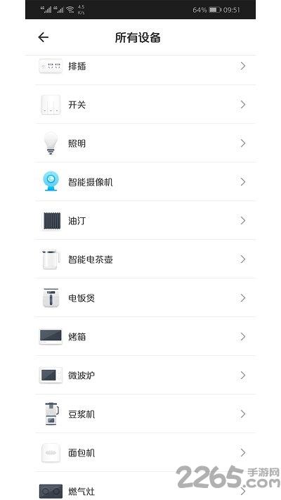 智优居全屋智能官方版下载,智优居,智能app