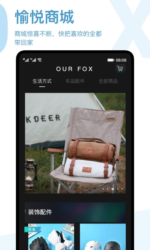 北汽arcfox极狐官方版下载,arcfox极狐,汽车app,北汽app