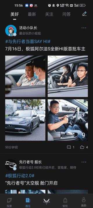 北汽arcfox极狐官方版下载,arcfox极狐,汽车app,北汽app