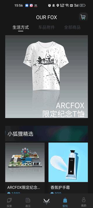 北汽arcfox极狐官方版下载,arcfox极狐,汽车app,北汽app