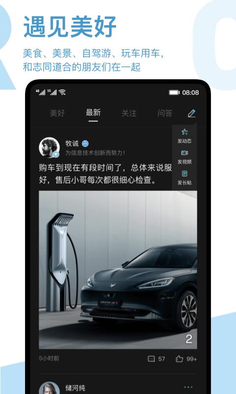 北汽arcfox极狐官方版下载,arcfox极狐,汽车app,北汽app