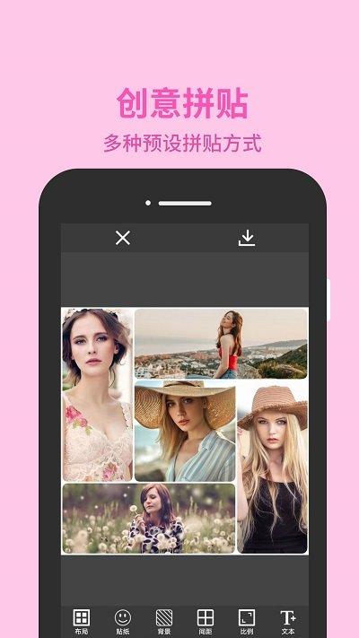 图片编辑助理app下载,图片编辑助理,图片编辑app,p图app
