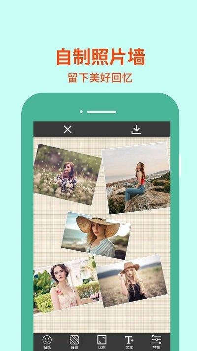 图片编辑助理app下载,图片编辑助理,图片编辑app,p图app
