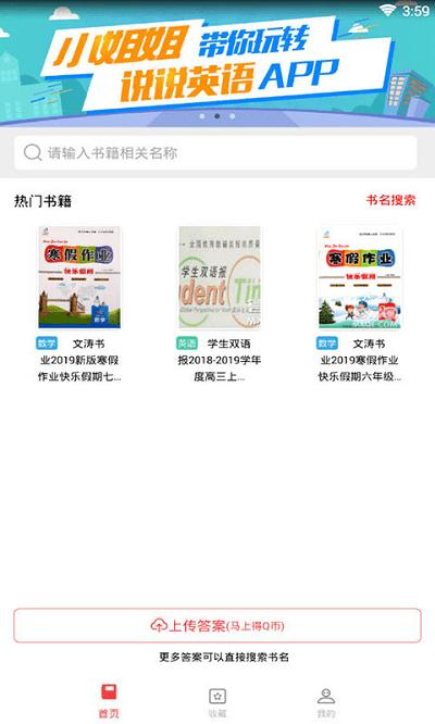 答案圈官方版下载,答案圈,搜题app,答案app