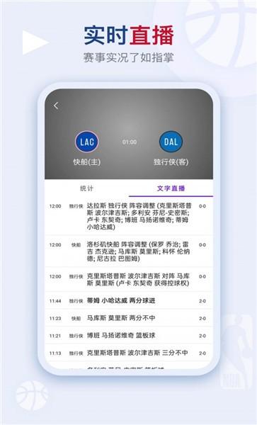比赛文字直播app(看个球)下载,比赛文字直播,文字直播app