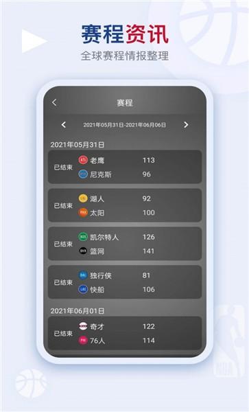 比赛文字直播app(看个球)下载,比赛文字直播,文字直播app