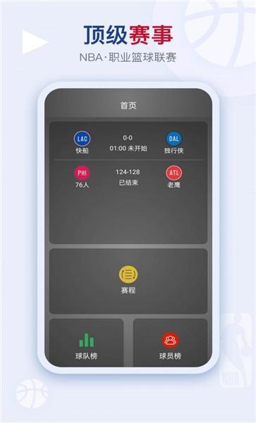 比赛文字直播app(看个球)下载,比赛文字直播,文字直播app