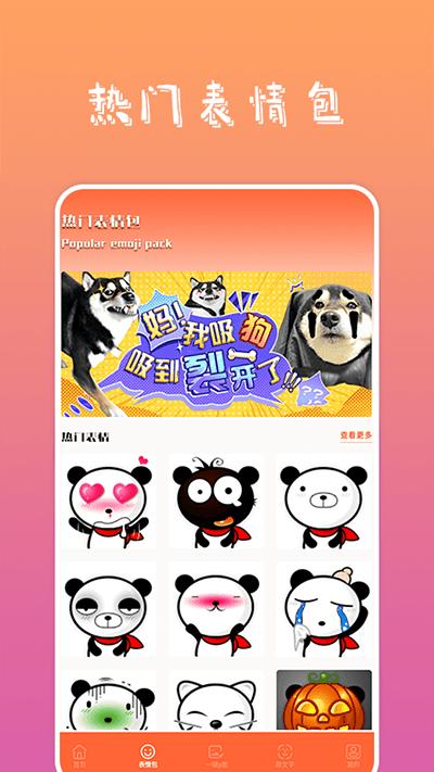 搞笑P图神器app下载,搞笑P图神器,p图app
