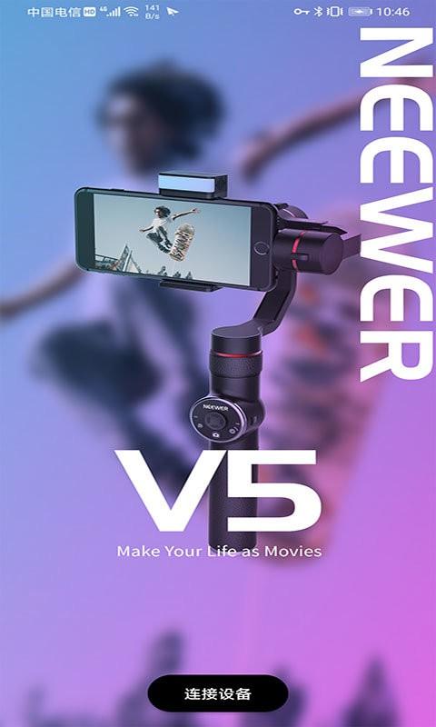 neewer hub app下载,云台app,稳定器app,neewerhub
