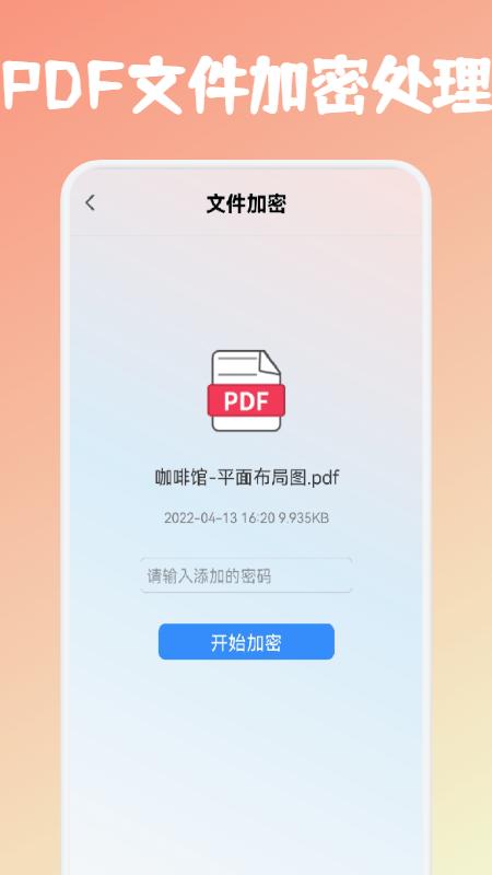 pdf文件转格式手机版下载,pdf文件转格式,格式转换app