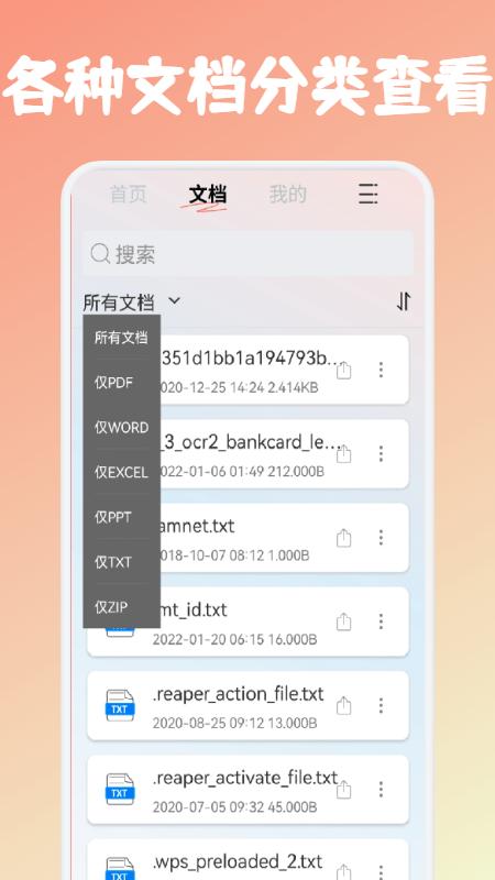 pdf文件转格式手机版下载,pdf文件转格式,格式转换app