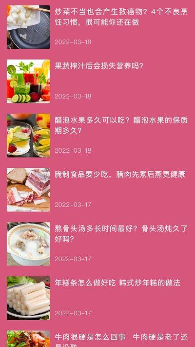 风味火锅店app下载,风味火锅店,火锅app,服务app