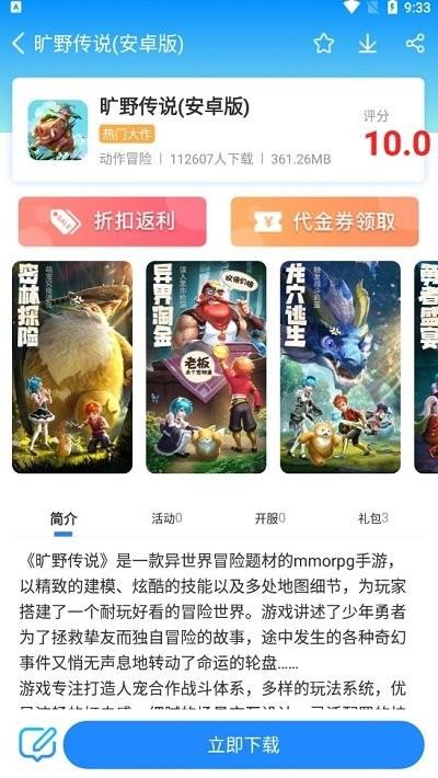 小鱼互娱游戏盒下载,小鱼互娱,游戏盒子app,游戏社区app